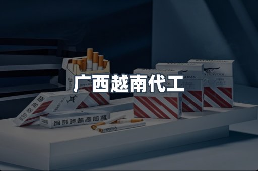 免税香烟